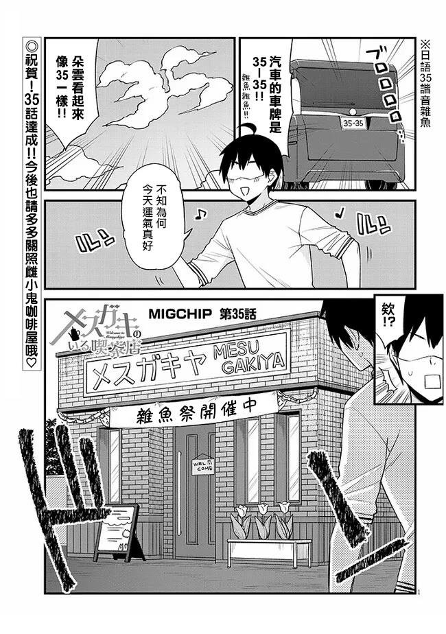 第35话