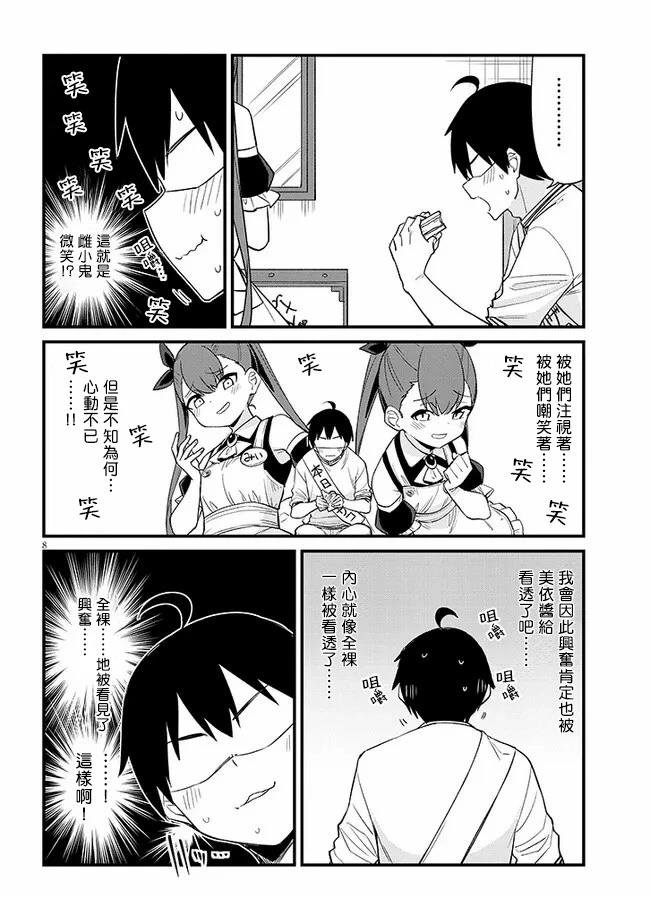 第35话