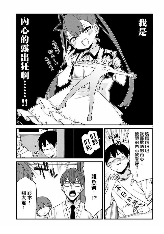 第35话