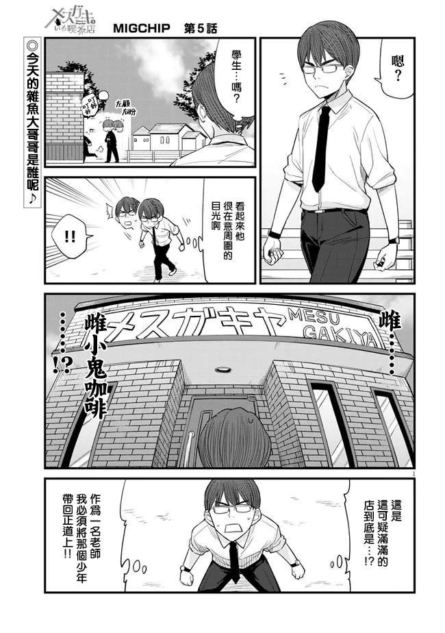 第5话