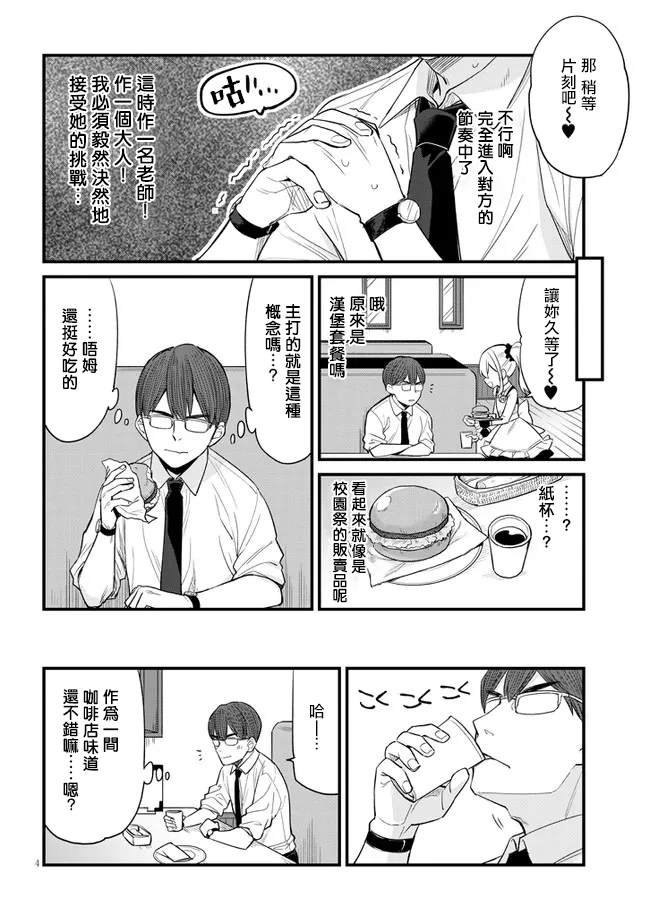 第5话