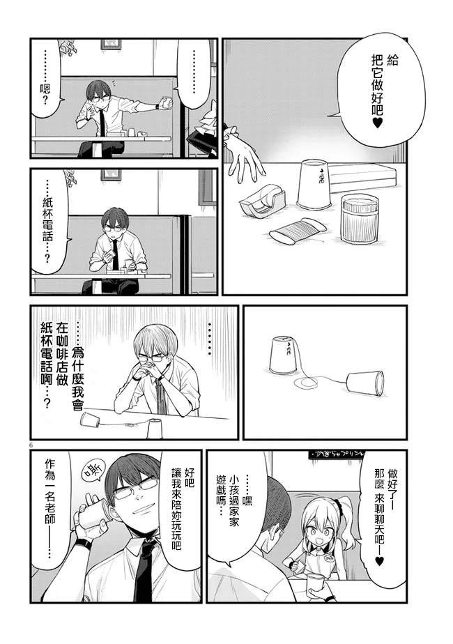 第5话