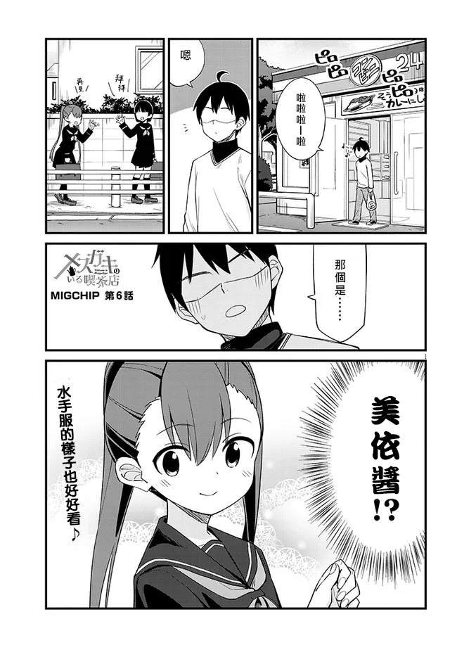 第6话