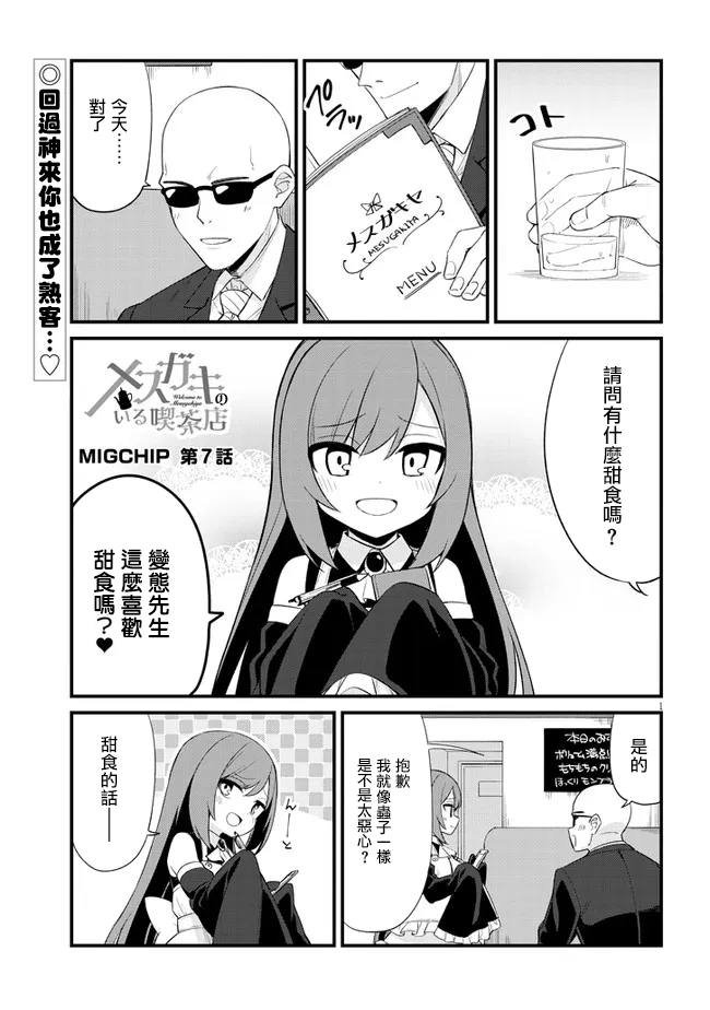 第7话