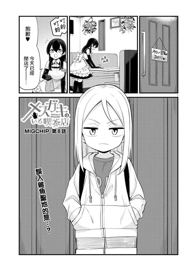 第8话