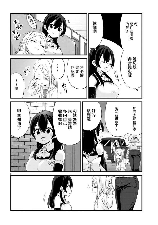 第8话