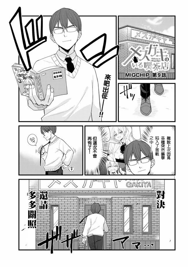 第9话