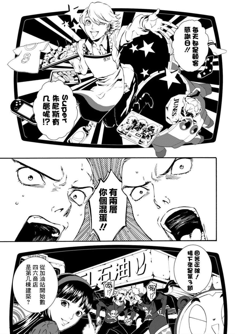 Round9
