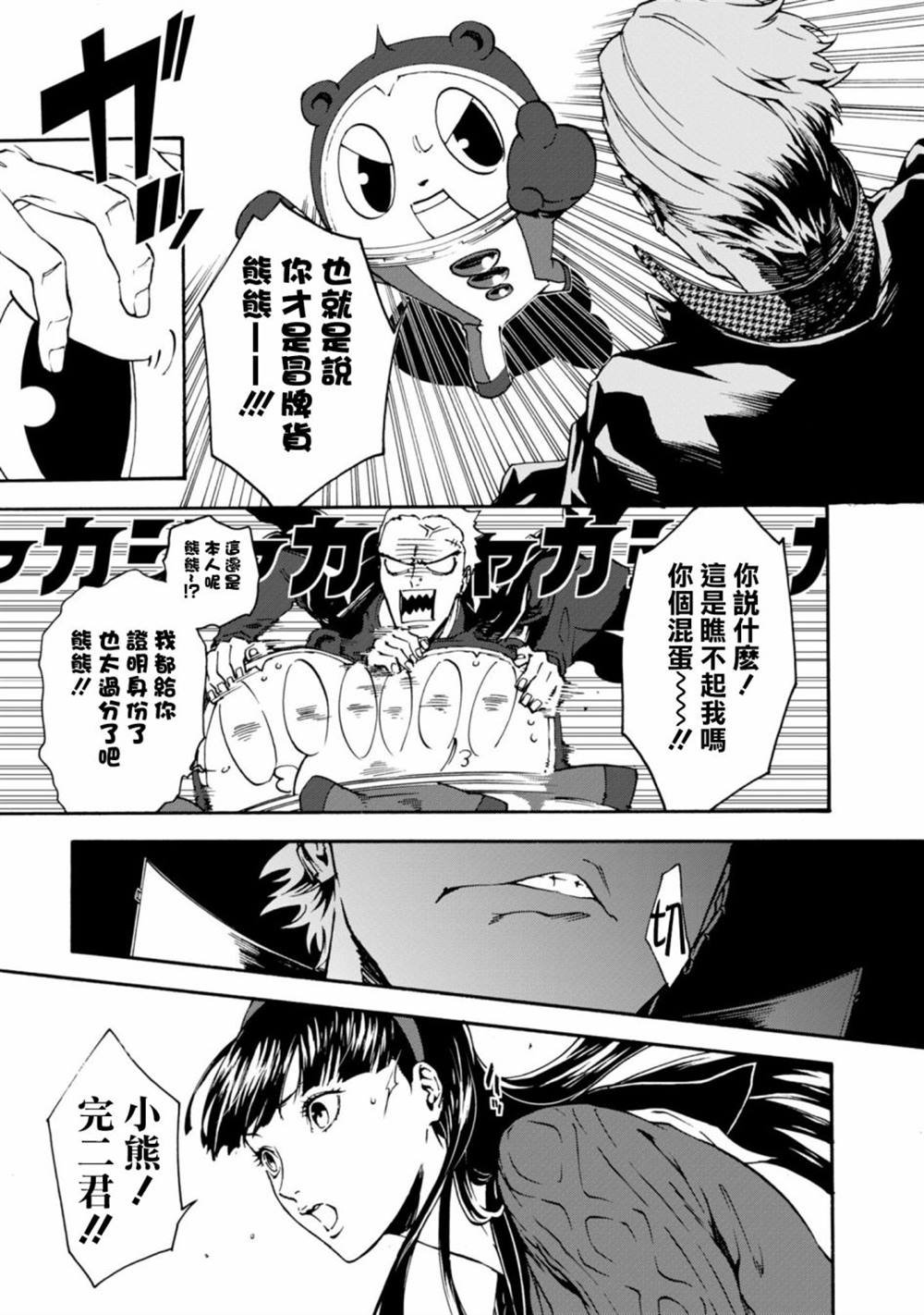Round9