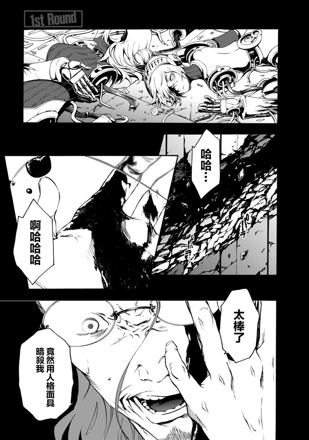 Round1