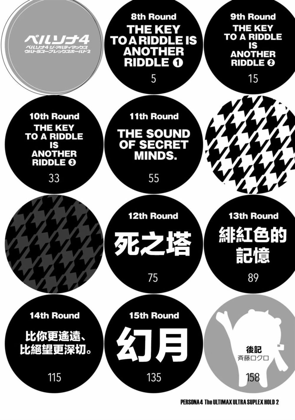 Round8
