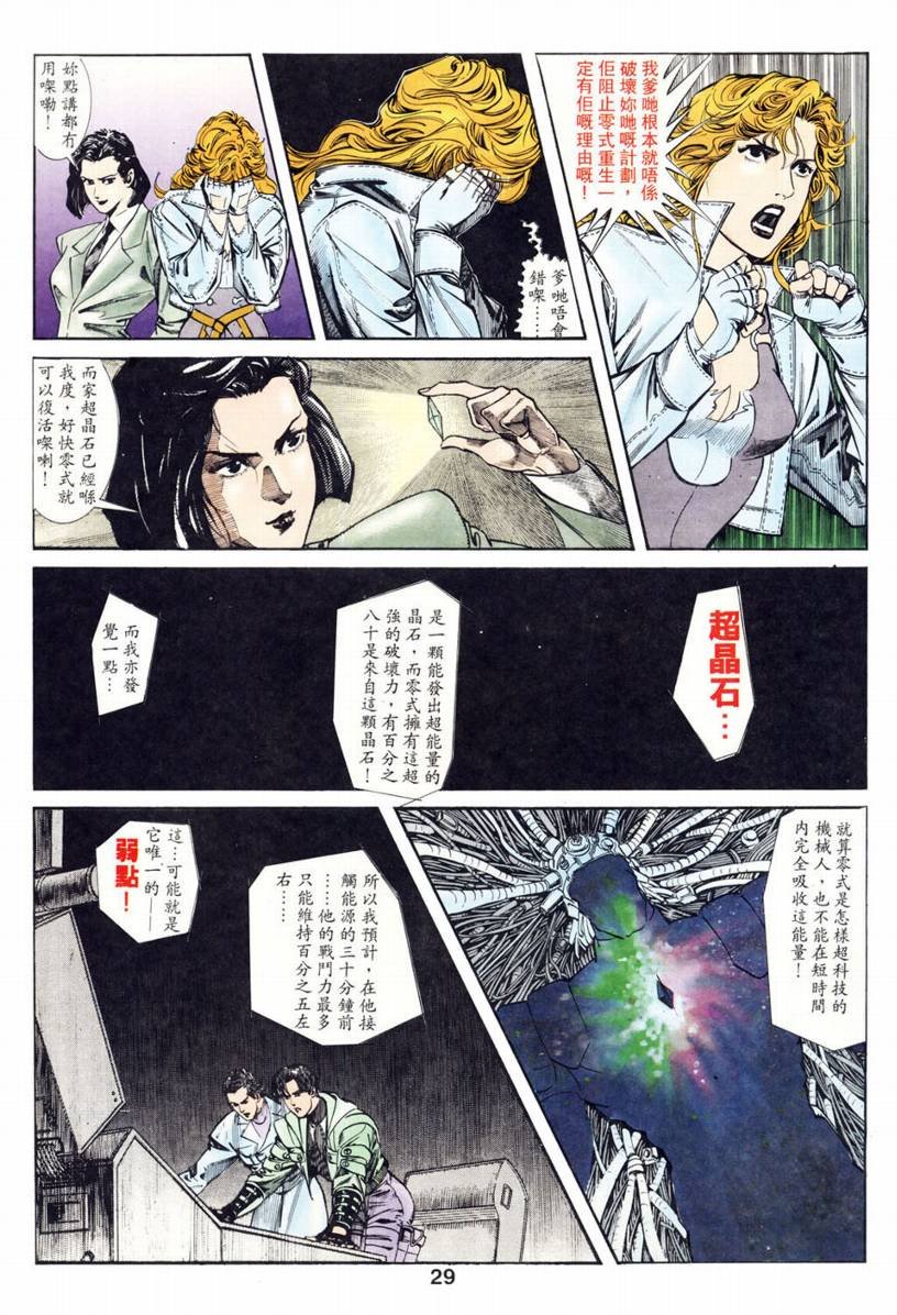 第03话