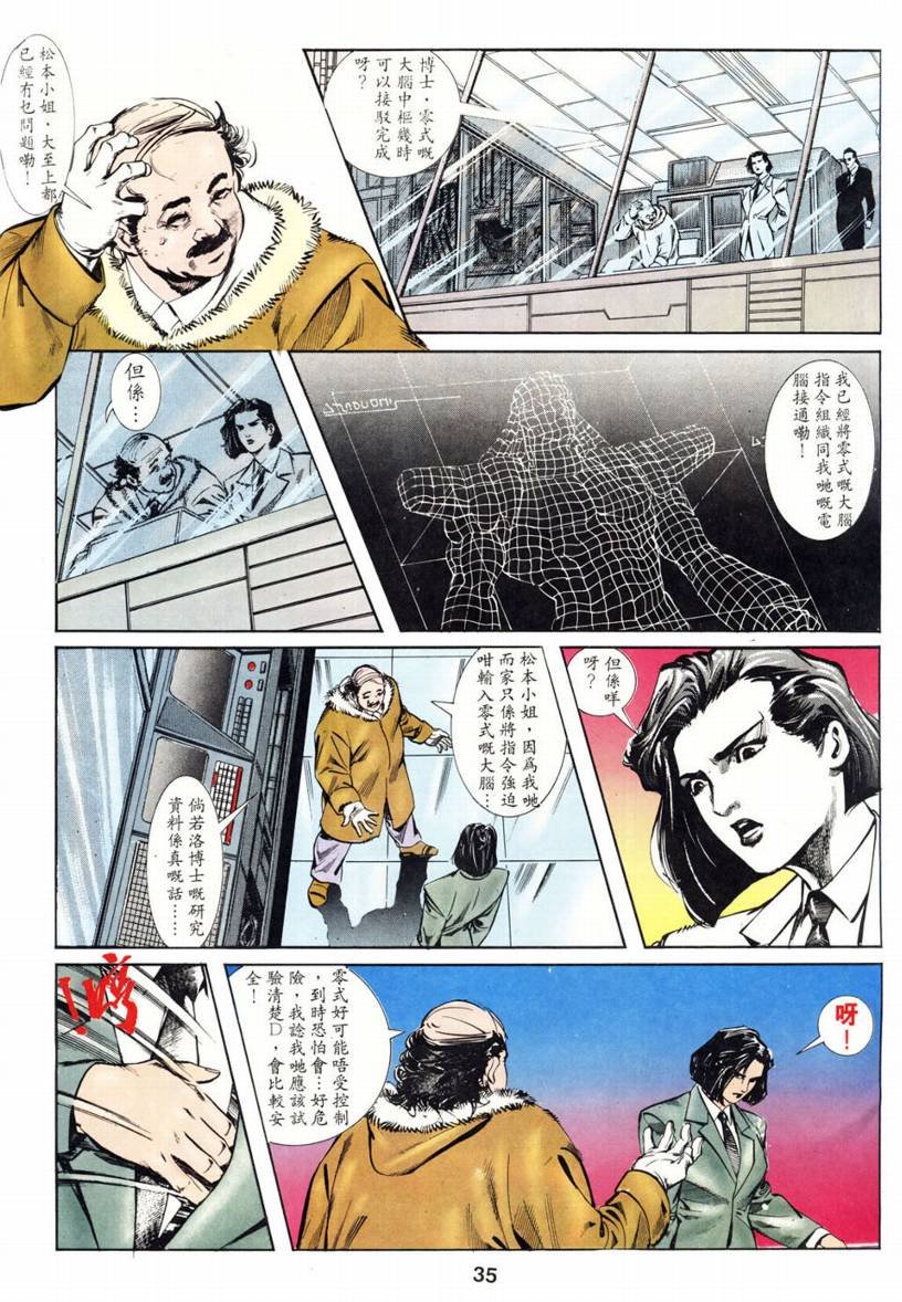 第03话
