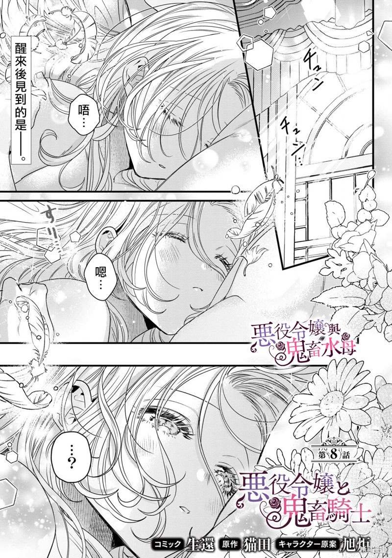 第8话