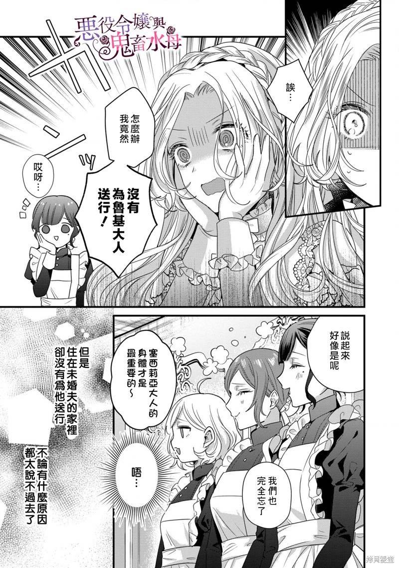 第8话