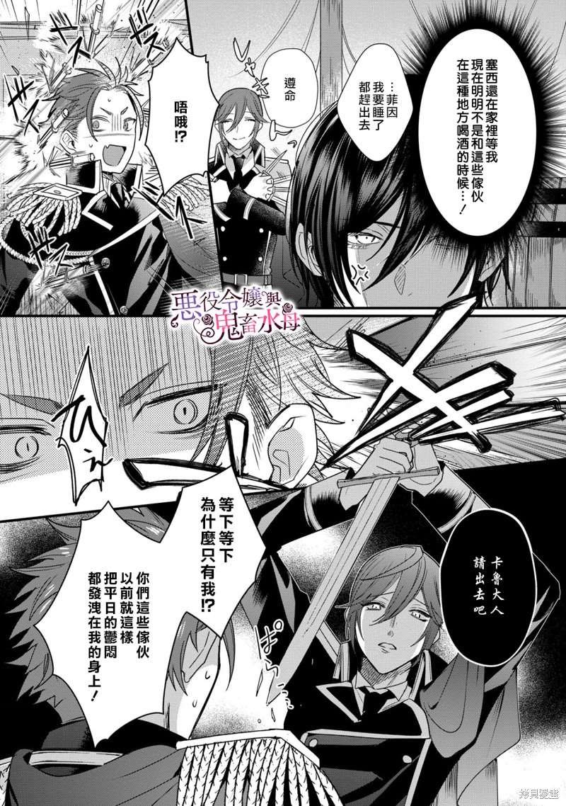 第9话