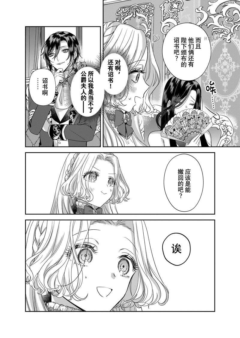 第11.2话