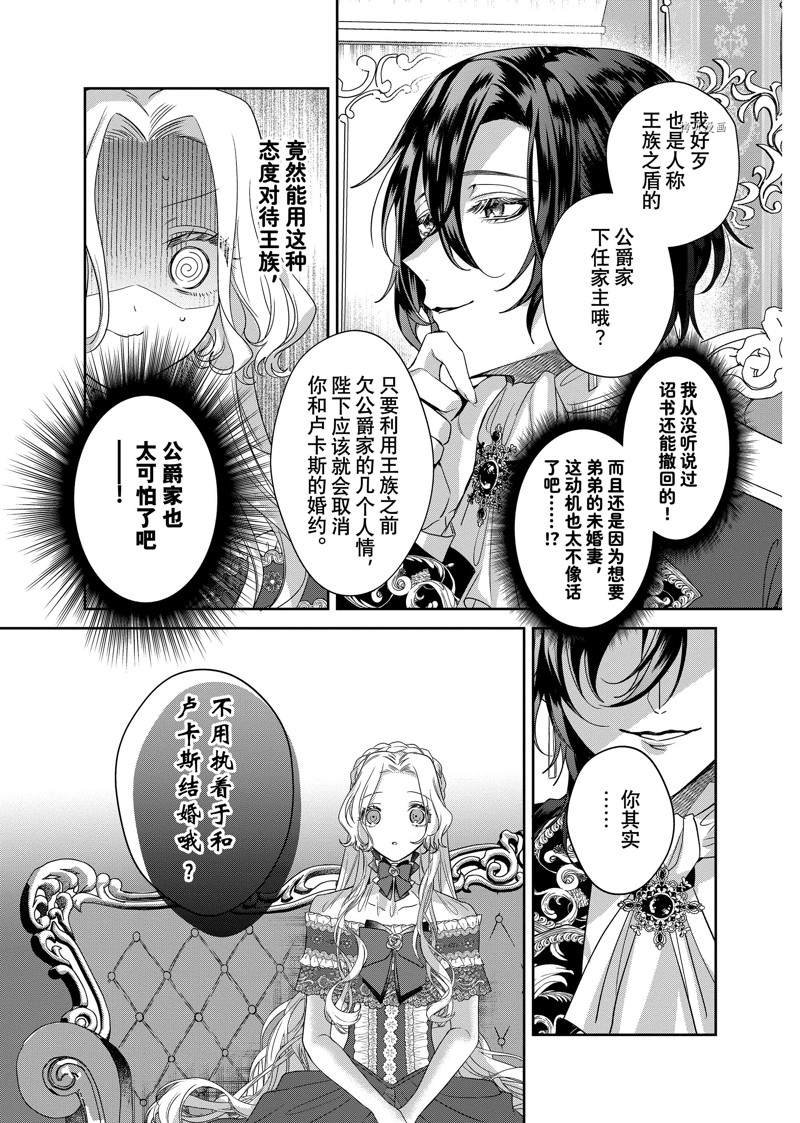 第11.2话