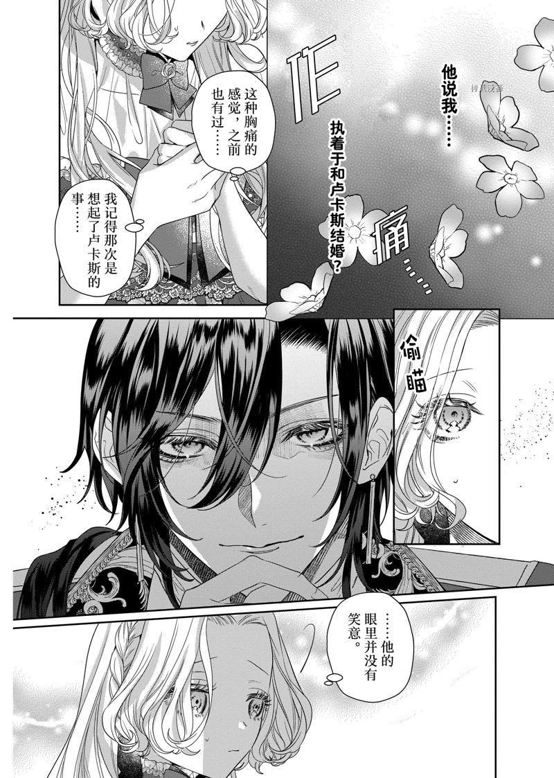 第11.2话