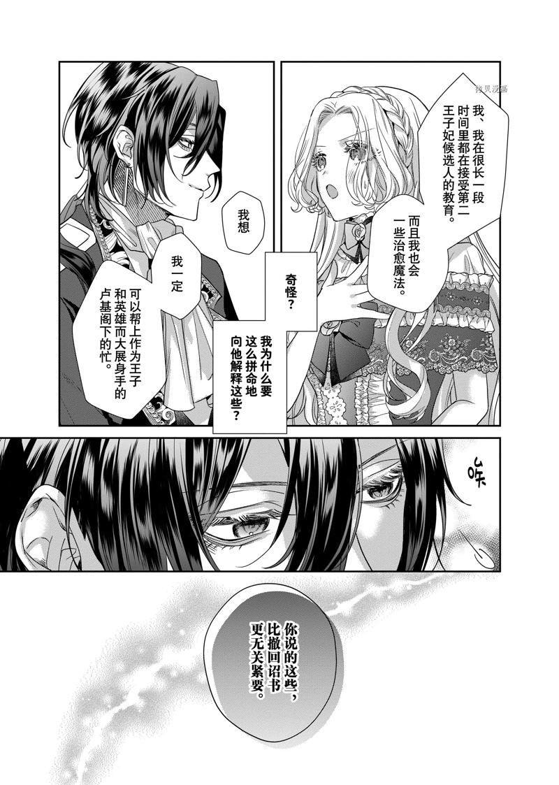 第11.2话