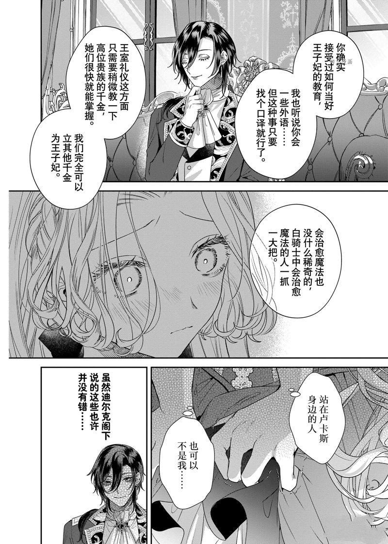 第11.2话