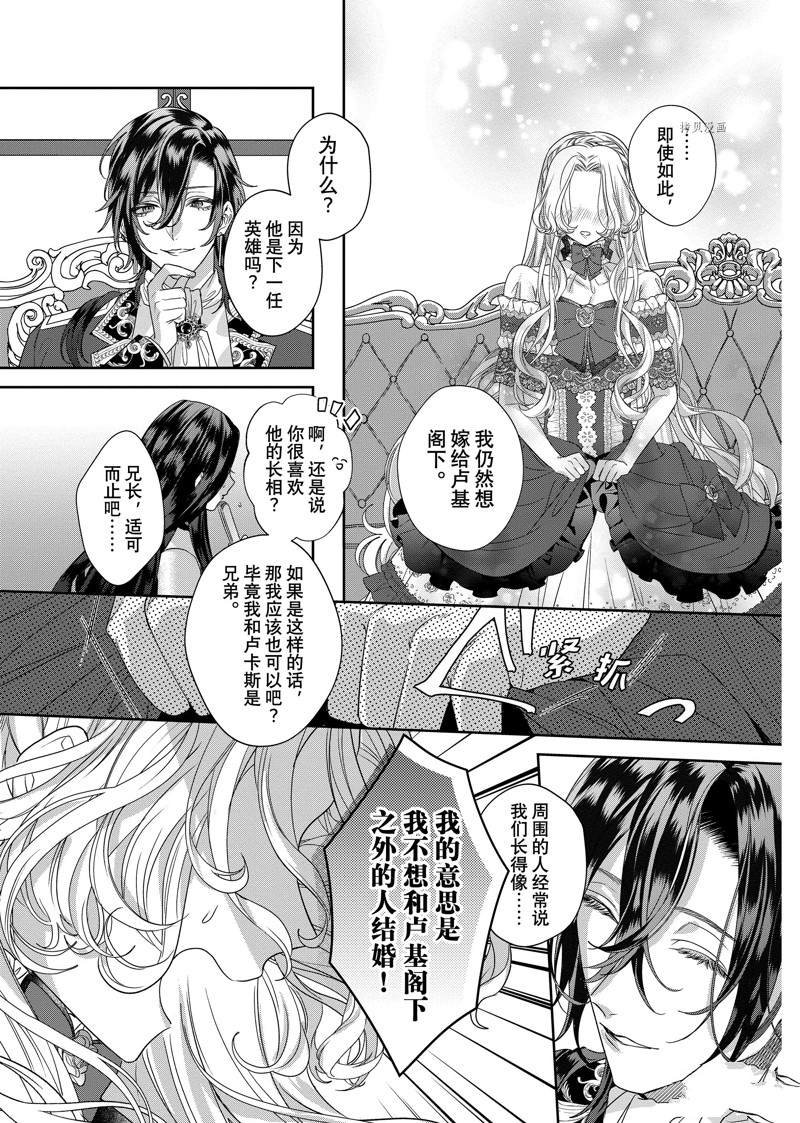 第11.2话