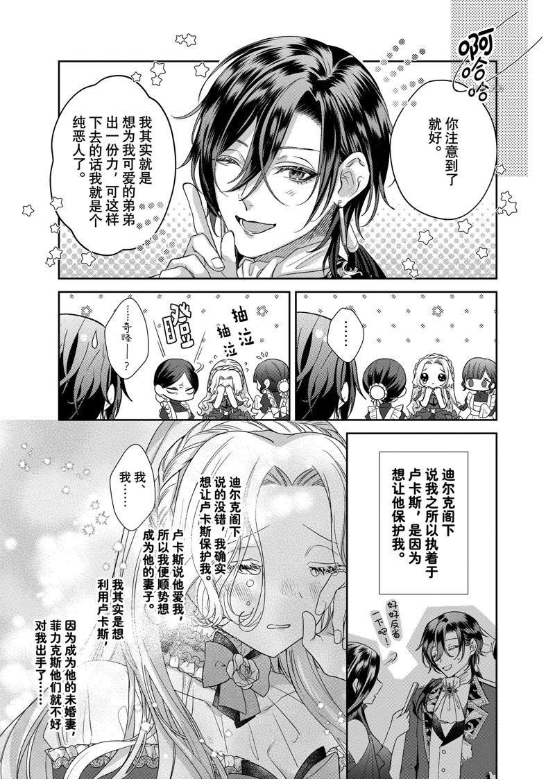第11.2话