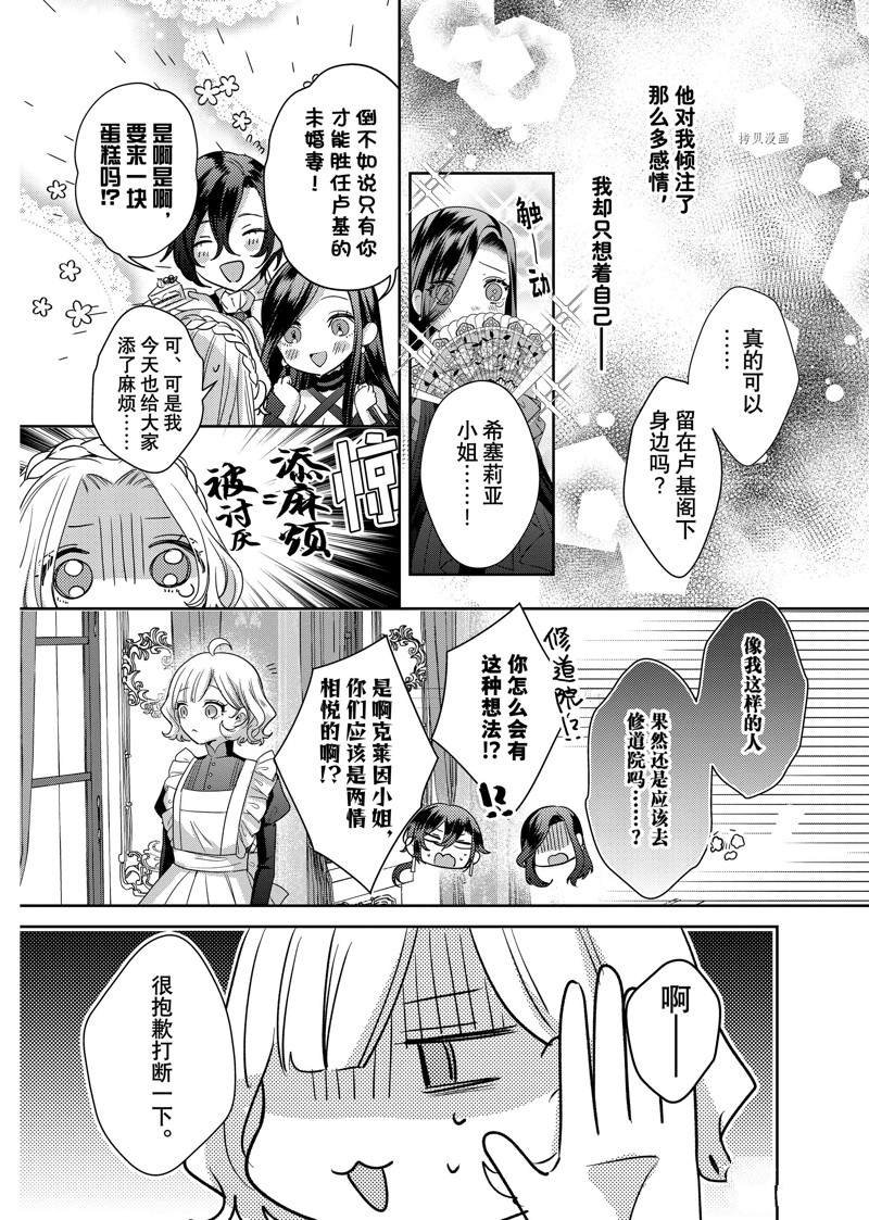 第11.2话