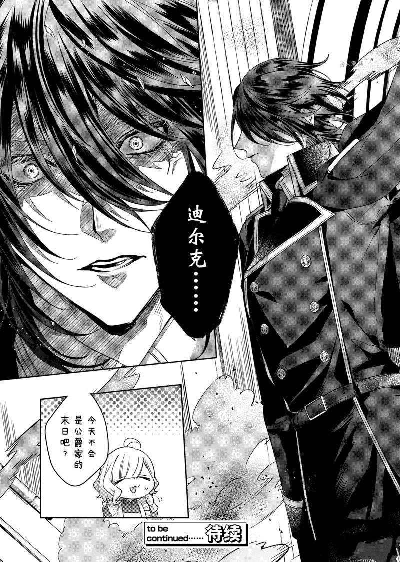 第11.2话