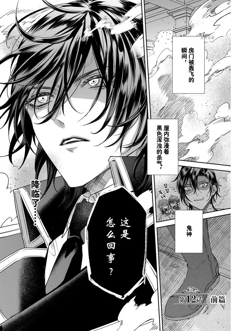 第12.1话