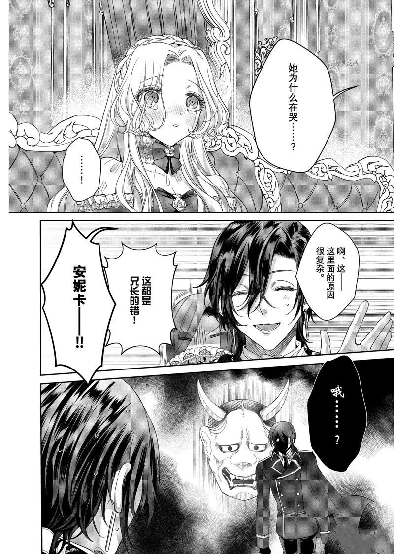 第12.1话