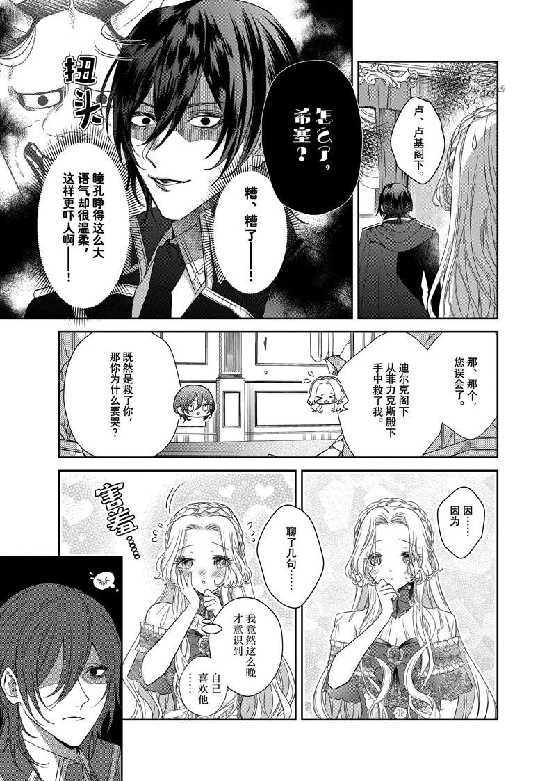 第12.1话