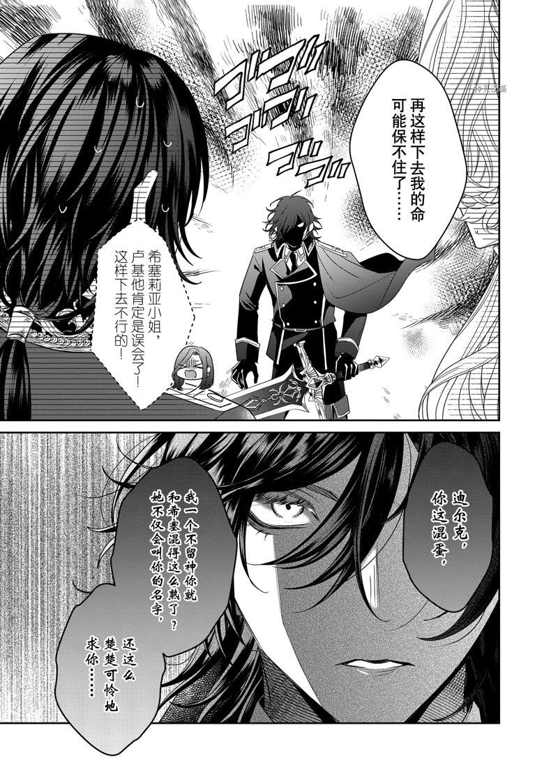 第12.1话