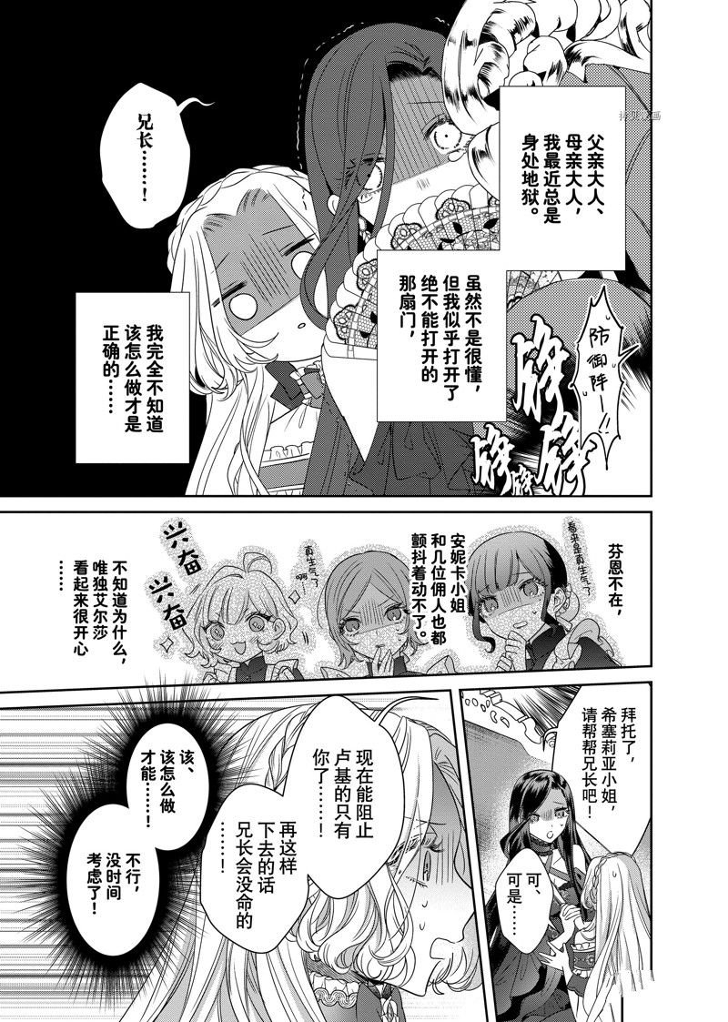 第12.1话
