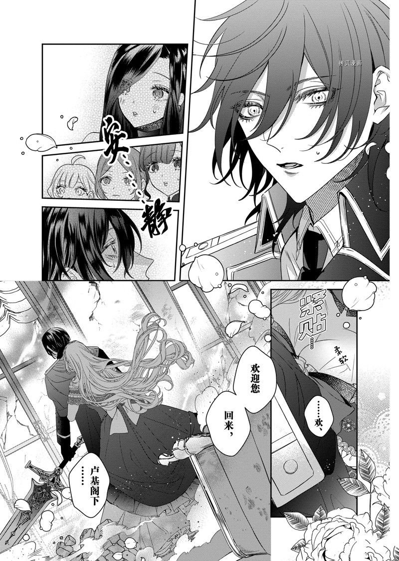 第12.1话