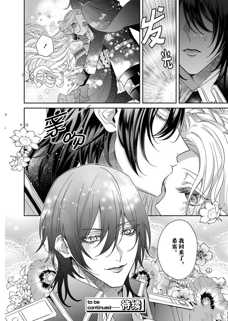 第12.1话