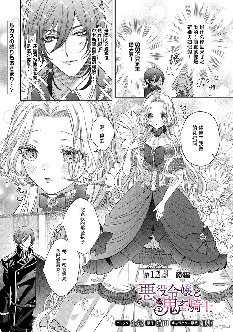 第12.2话