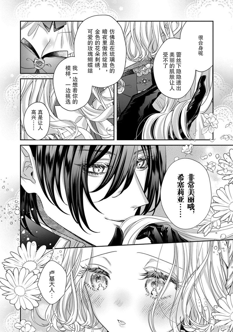 第12.2话