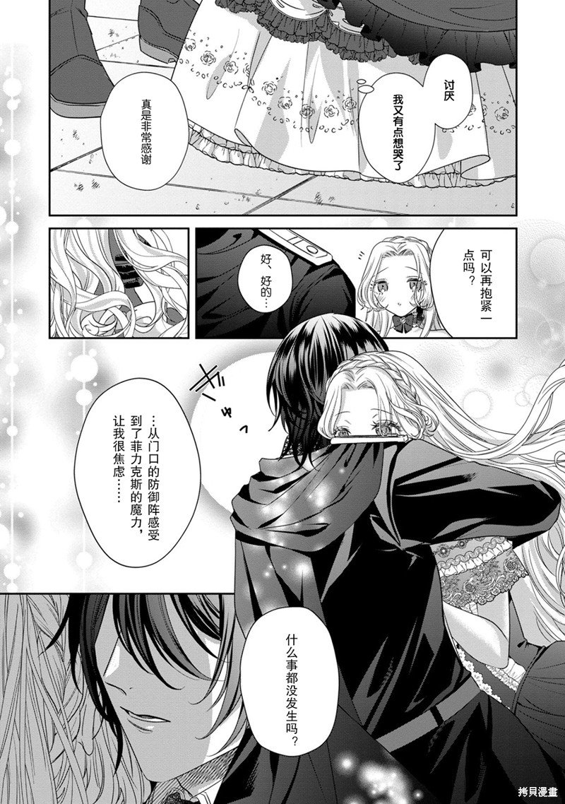 第12.2话