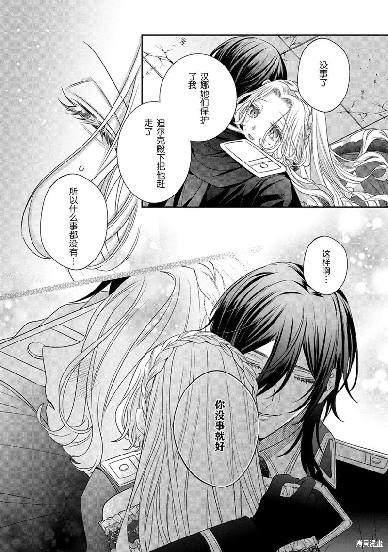第12.2话