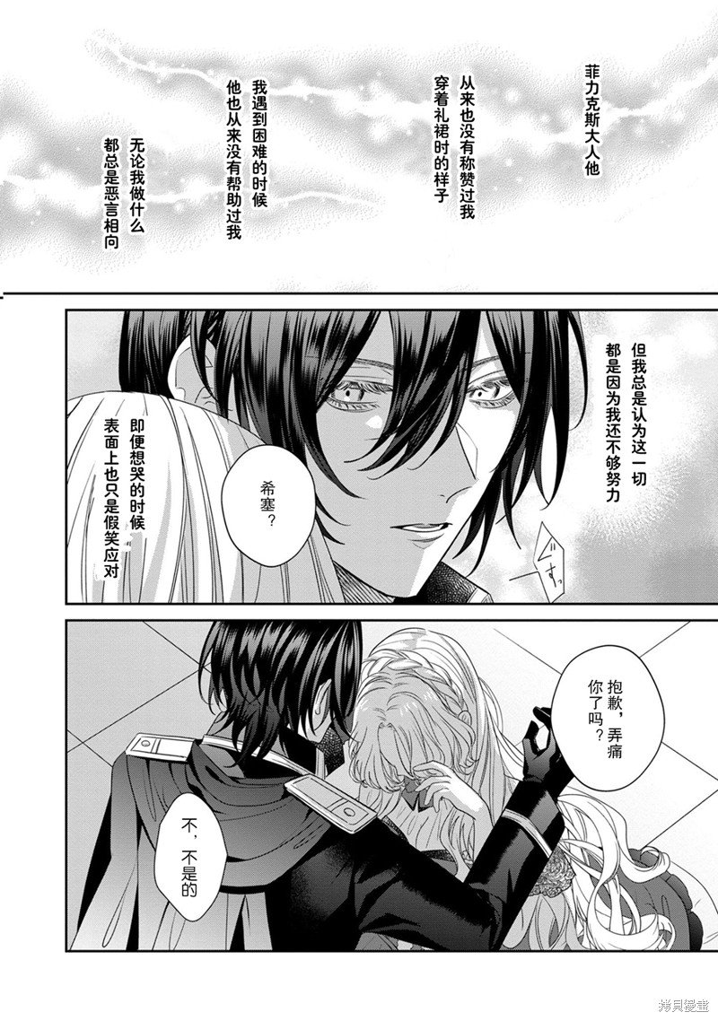 第12.2话