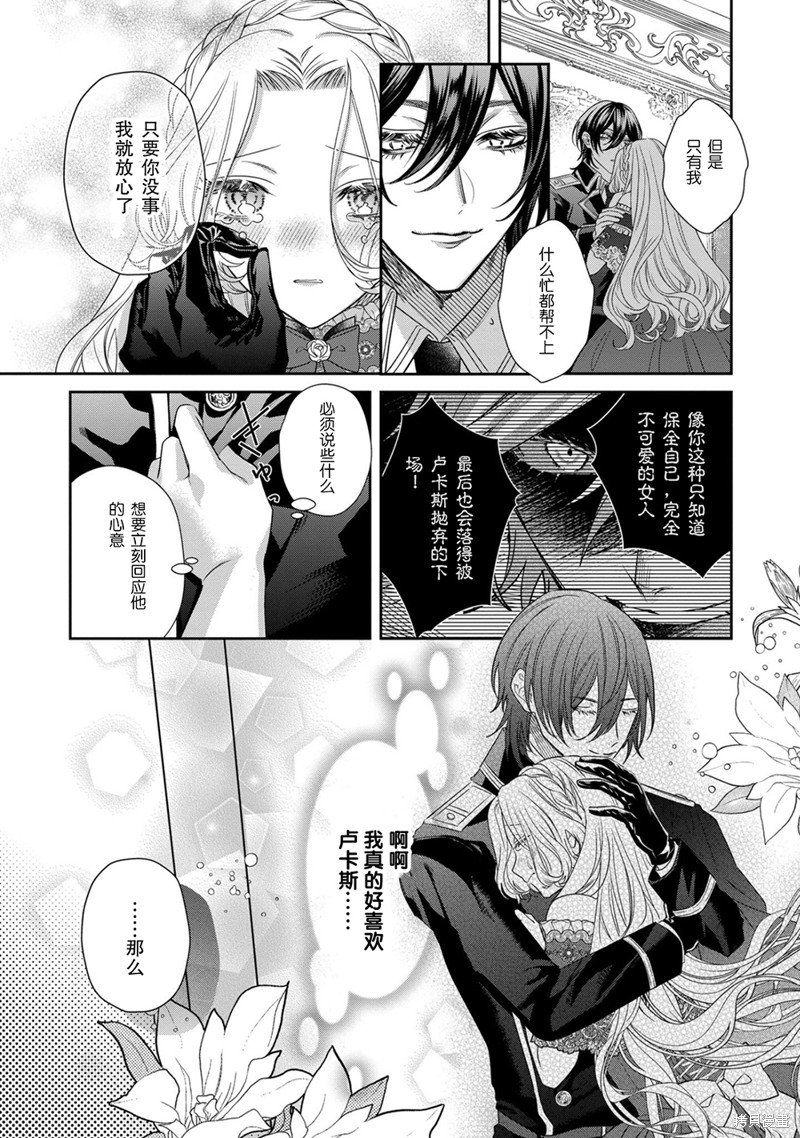 第12.2话