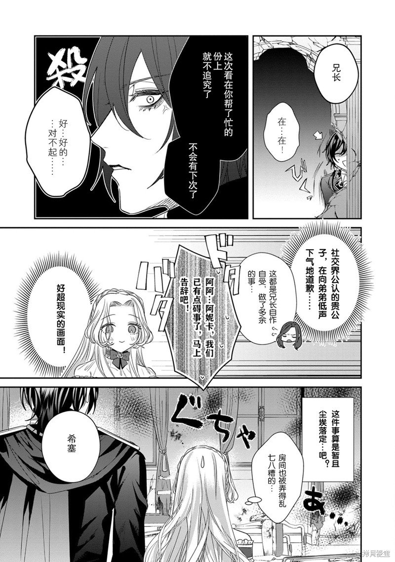 第12.2话