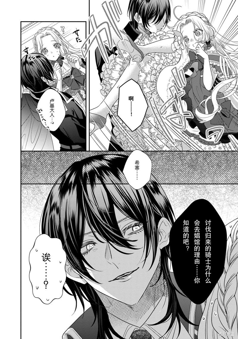 第12.2话