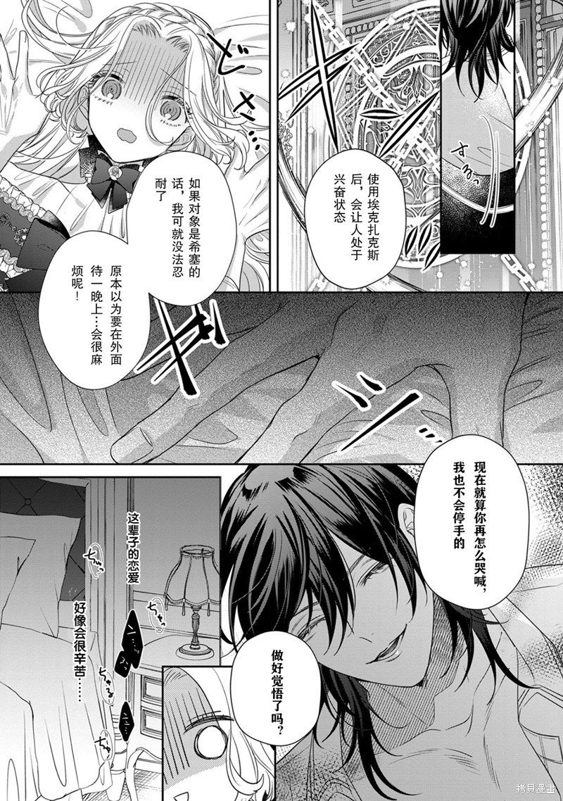 第12.2话