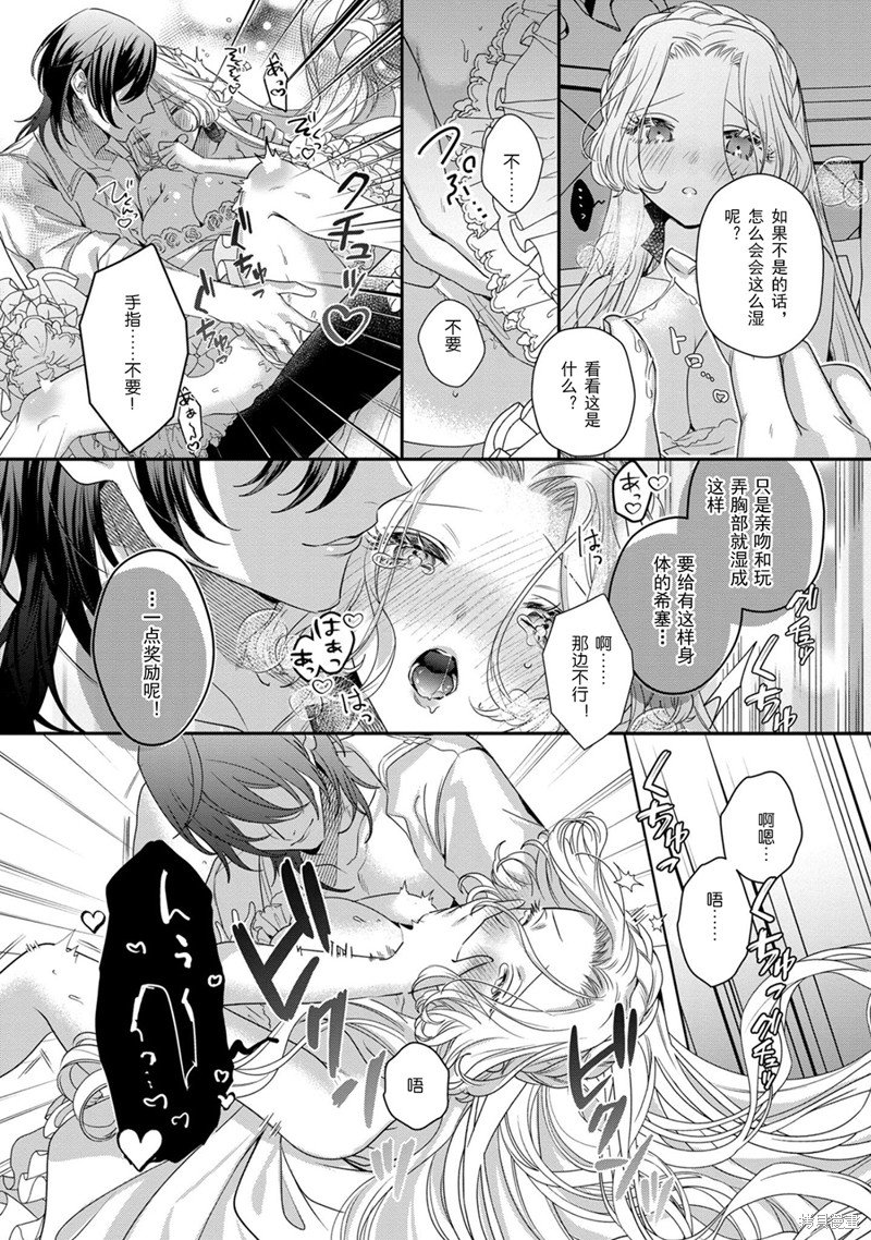第12.2话