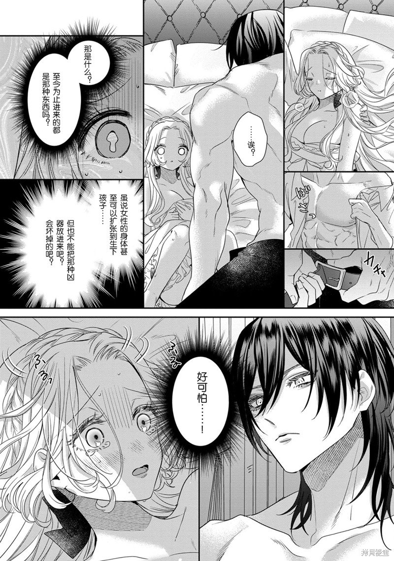 第12.2话