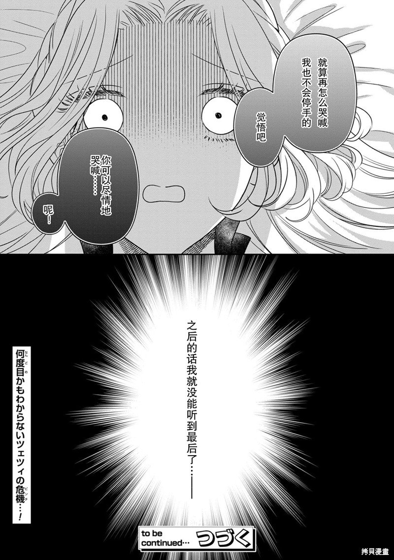 第12.2话