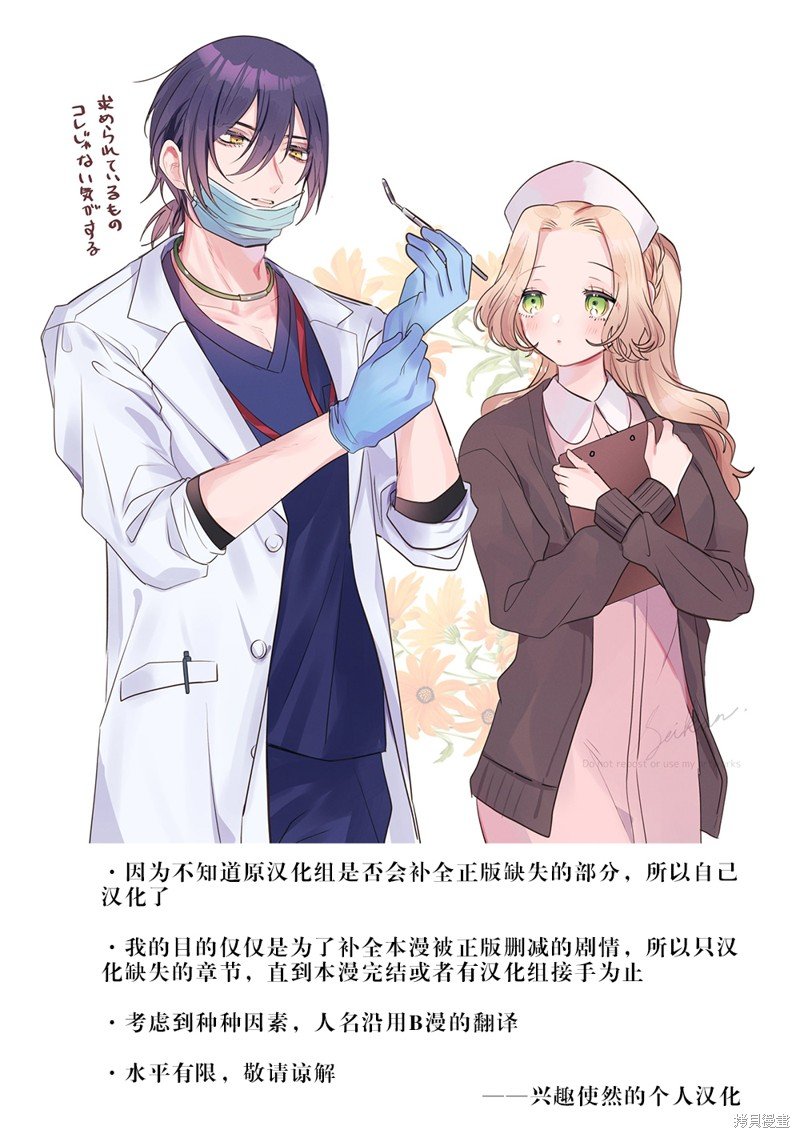 第12.2话