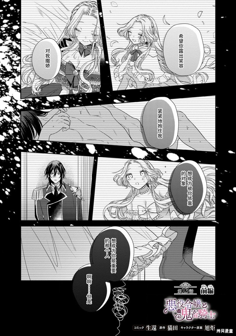 第13.1话